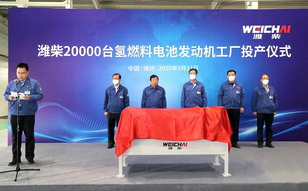 谭旭光宣布:潍柴20000台氢燃料电池发动机工厂正式投产! - 第2张 - 提加商用车网 谭旭光宣布:潍柴20000台氢燃料电池发动机工厂正式投产! - 第2张