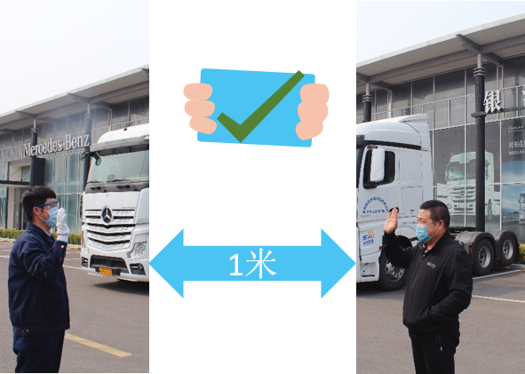 为用户打造安全健康的服务环境，奔驰卡车发布服务网点安全指南！ - 第3张