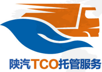TCO托管服务，来自陕汽重卡贴心服务的特别呵护 - 第3张