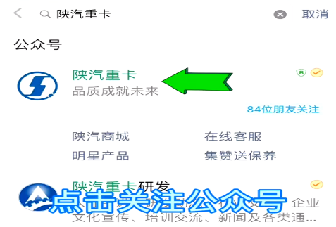 陕汽重卡|便捷服务,贴心小姐姐与您在线有约 - 第4张 - 提加商用车网 陕汽重卡|便捷服务,贴心小姐姐与您在线有约 - 第4张
