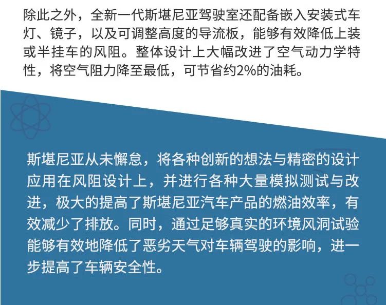 【燃油效率】空气中这些看不见的成本，你算过吗？ - 第2张