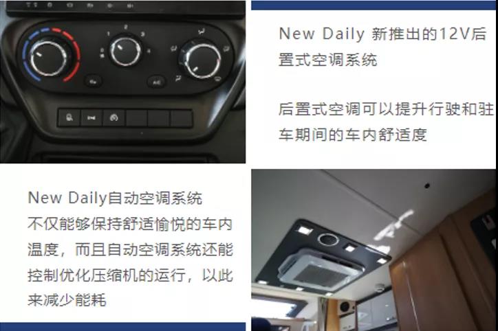 春暖花开自驾出行,New Daily房车是你的最好选择 - 第6张 - 提加商用车网 春暖花开自驾出行,New Daily房车是你的最好选择 - 第6张