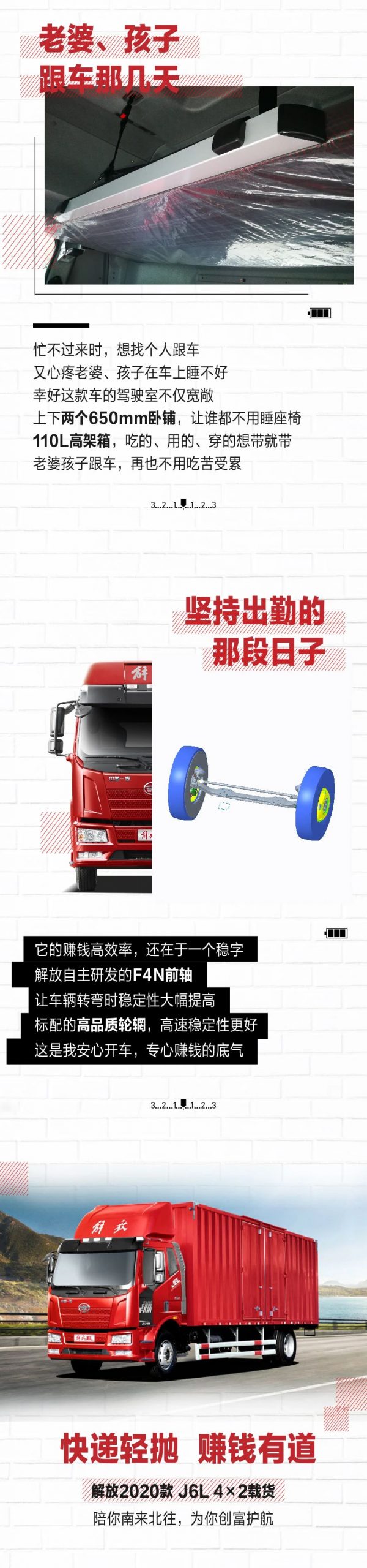 快递市场新高峰，2020款 J6L 4×2载货帮你稳抓商机！ - 第2张