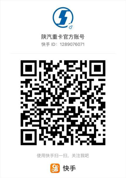 陕汽重卡丨拍视频,赢大奖,马上安排起来! - 第3张 - 提加商用车网 陕汽重卡丨拍视频,赢大奖,马上安排起来! - 第3张