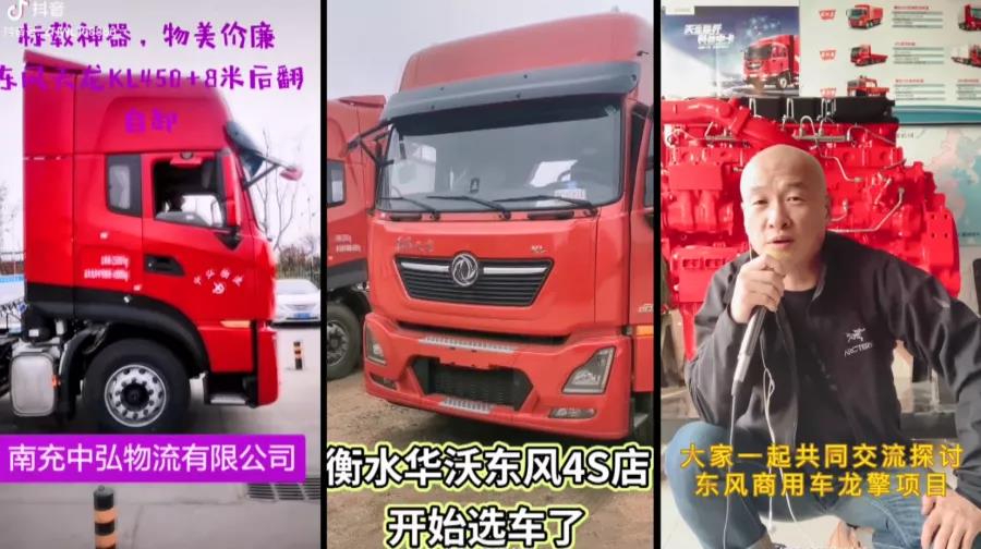 销量快报|3月,东风商用车销售中重卡超1.6万辆 - 第3张 - 提加商用车网 销量快报|3月,东风商用车销售中重卡超1.6万辆 - 第3张