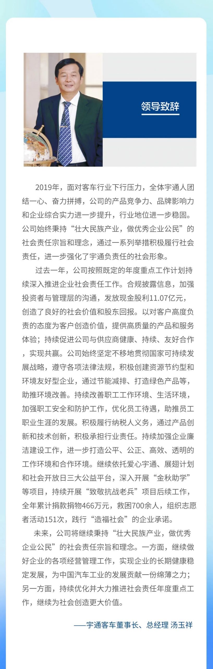 宇通何以称得“宇宙第一客车”？一图带您看懂宇通客车的2019 - 第14张