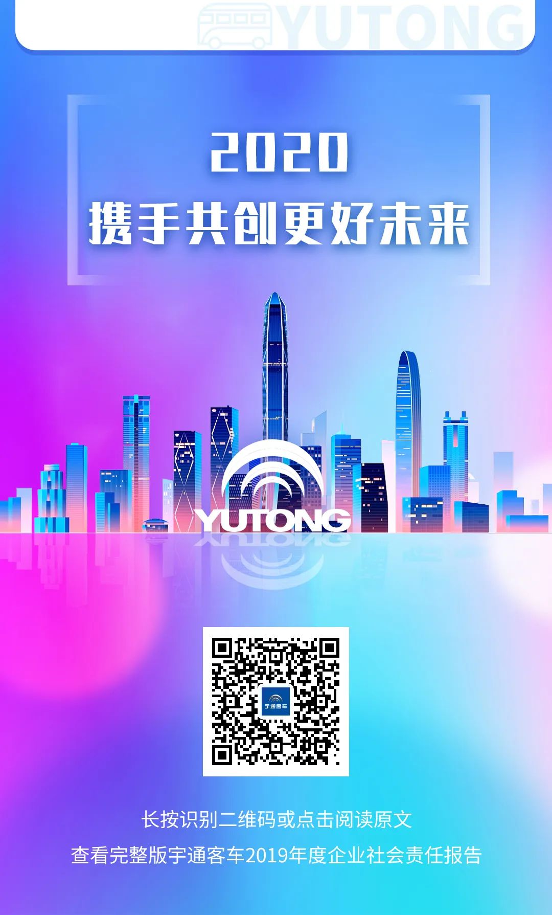 宇通何以称得“宇宙第一客车”？一图带您看懂宇通客车的2019 - 第15张