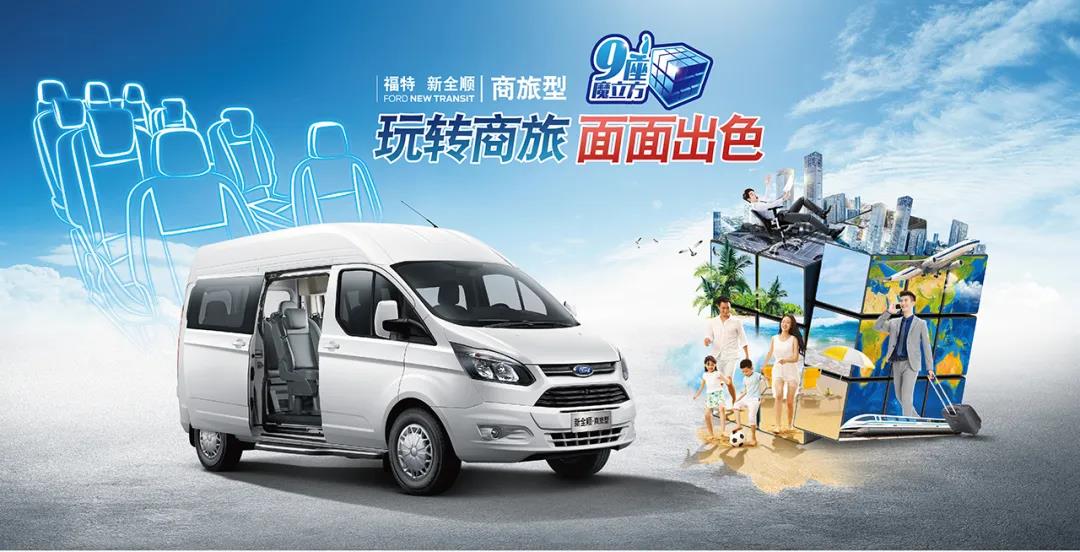 全球累计销量超1000万,探寻全顺纵横轻客界的秘诀 - 第1张 - 提加商用车网 全球累计销量超1000万,探寻全顺纵横轻客界的秘诀 - 第1张