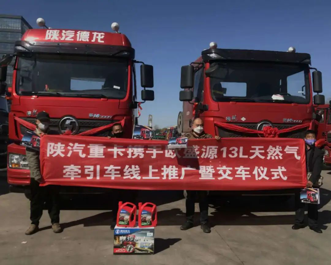 直播、KOL、交车仪式......陕汽重卡终端交付花样多 - 第3张