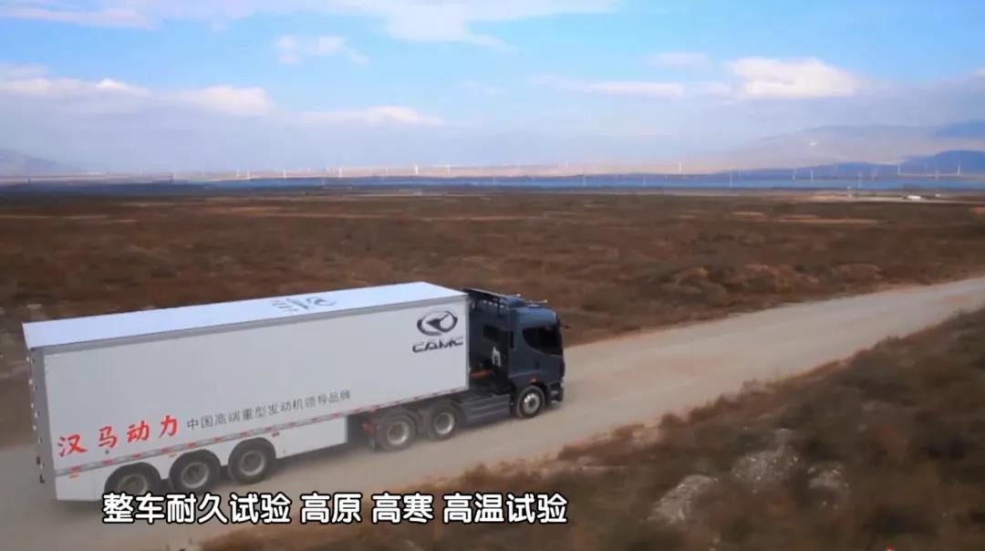 国际汉马, 自主“芯”——汉马动力 - 第6张 - 提加商用车网 国际汉马, 自主“芯”——汉马动力 - 第6张