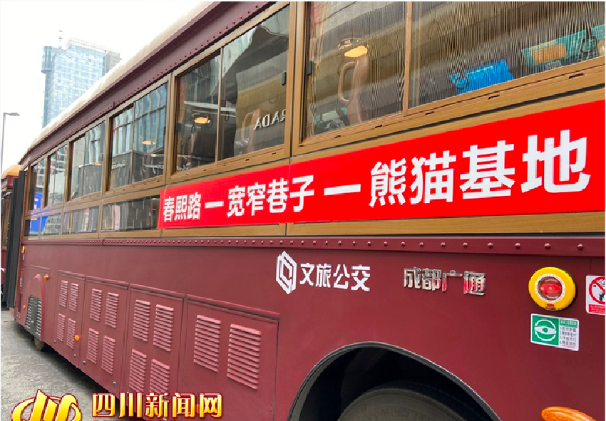 首条“铛铛车”熊猫专线正式开行 感受“最资格”的成都 - 第6张 - 提加商用车网 首条“铛铛车”熊猫专线正式开行 感受“最资格”的成都 - 第6张