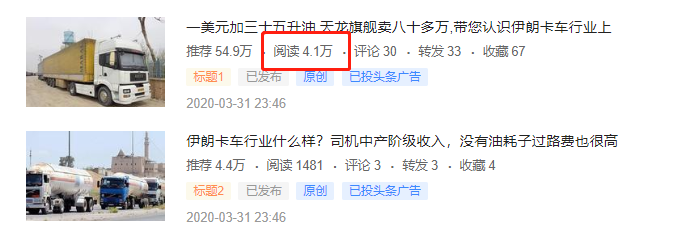 徐工特种消防车实拍，国六北奔燃油车已上市，提加一周好文推荐 - 第6张