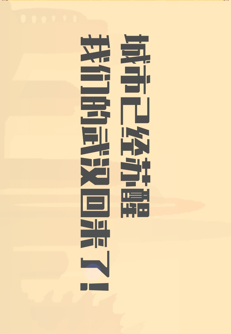 武汉重启，终于等到你 - 第3张