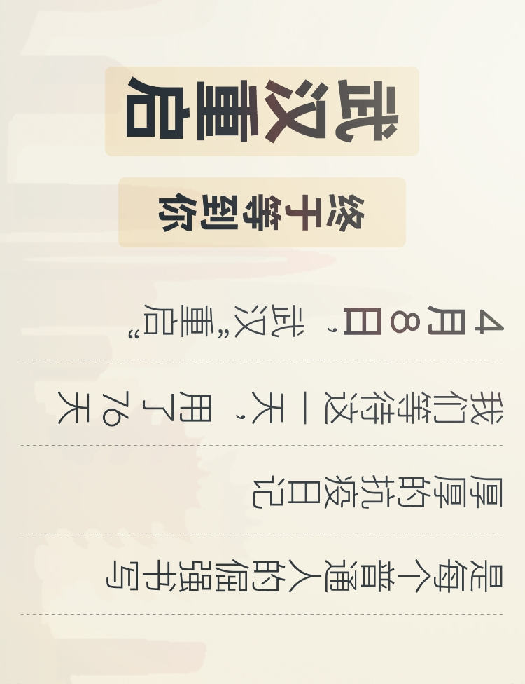 武汉重启，终于等到你 - 第1张