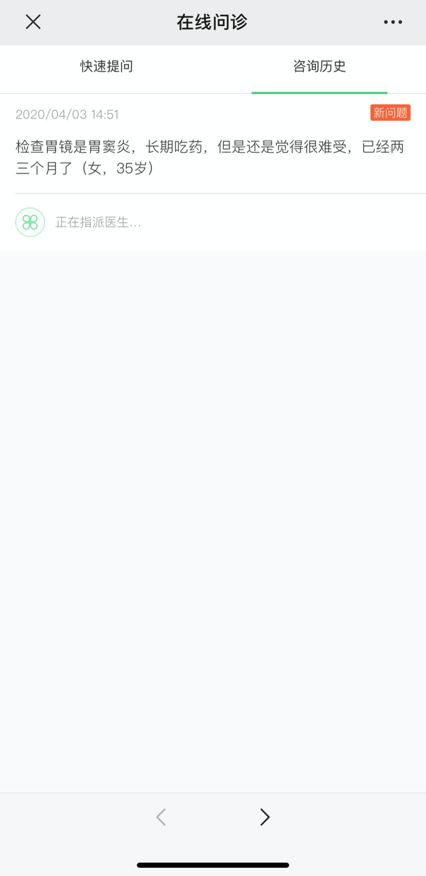 沃尔沃卡车携手春雨医生,守护卡友一路健康! - 第4张 - 提加商用车网 沃尔沃卡车携手春雨医生,守护卡友一路健康! - 第4张