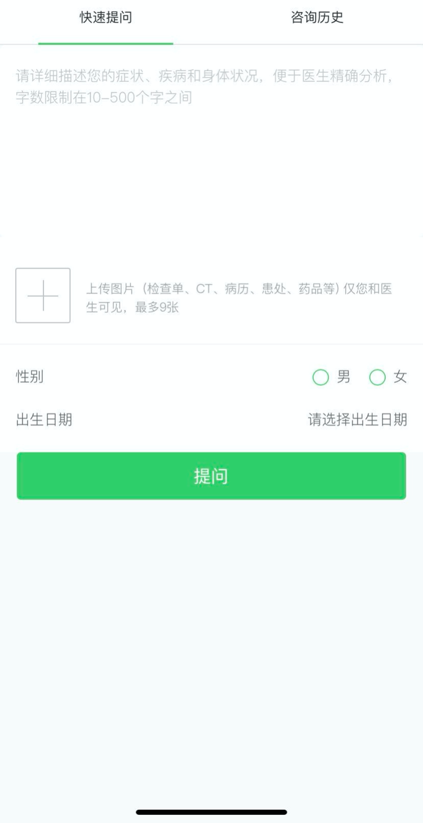 沃尔沃卡车携手春雨医生,守护卡友一路健康! - 第3张 - 提加商用车网 沃尔沃卡车携手春雨医生,守护卡友一路健康! - 第3张