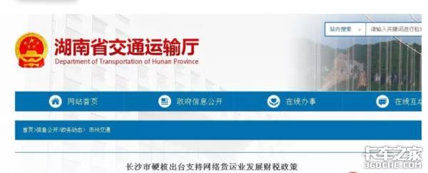 2020年网络货运时代来袭，你开始转型了吗 - 第4张
