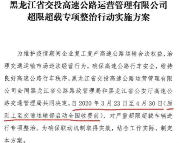 普货司机还在赔本跑运输，有人已能月入7万！高速免费的弊端正在显现 - 第4张