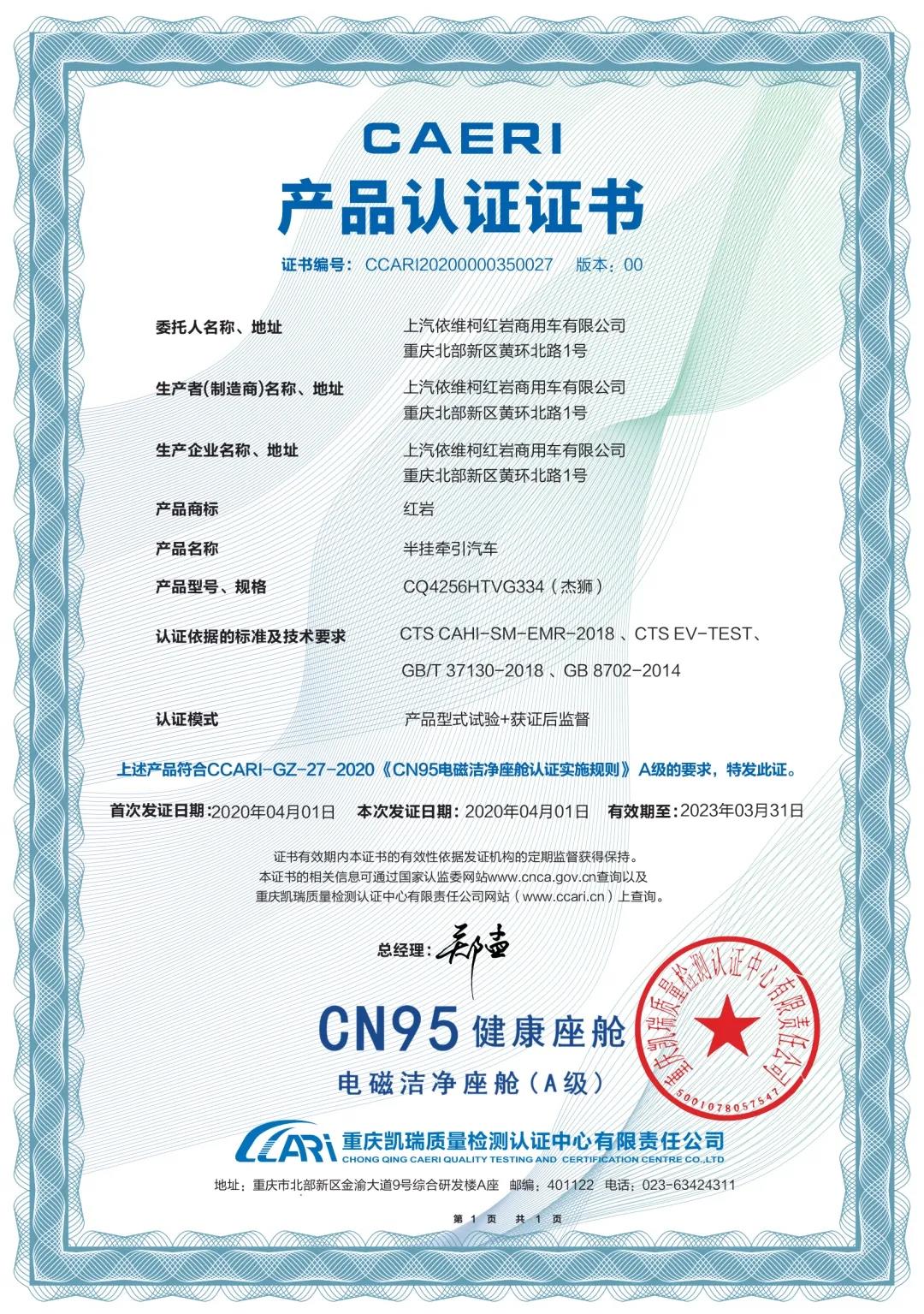 三年磨一剑，红岩杰狮2020系列牵引车即将全新面市 - 第3张