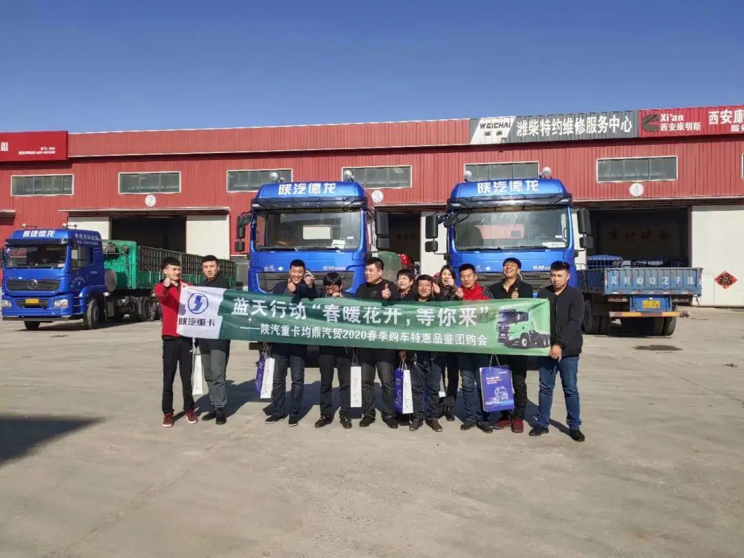 陕汽重卡 | 德龙品质铸口碑,创新营销显身手 - 第8张 - 提加商用车网 陕汽重卡 | 德龙品质铸口碑,创新营销显身手 - 第8张