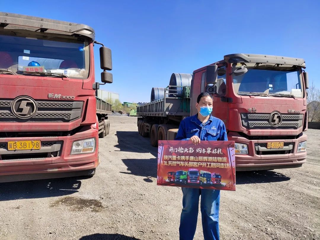 陕汽重卡 | 德龙品质铸口碑,创新营销显身手 - 第4张 - 提加商用车网 陕汽重卡 | 德龙品质铸口碑,创新营销显身手 - 第4张