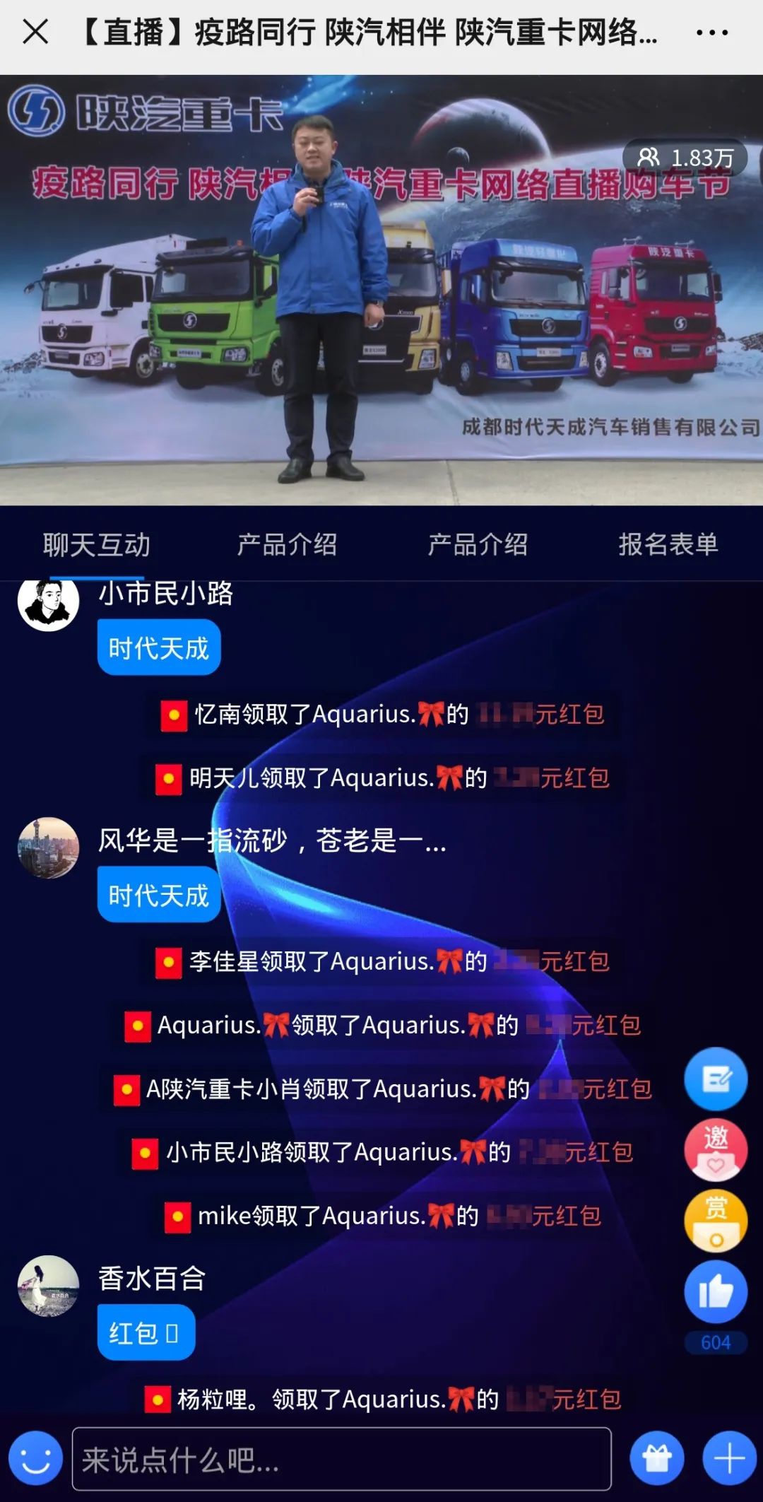 陕汽重卡 | 德龙品质铸口碑,创新营销显身手 - 第1张 - 提加商用车网 陕汽重卡 | 德龙品质铸口碑,创新营销显身手 - 第1张