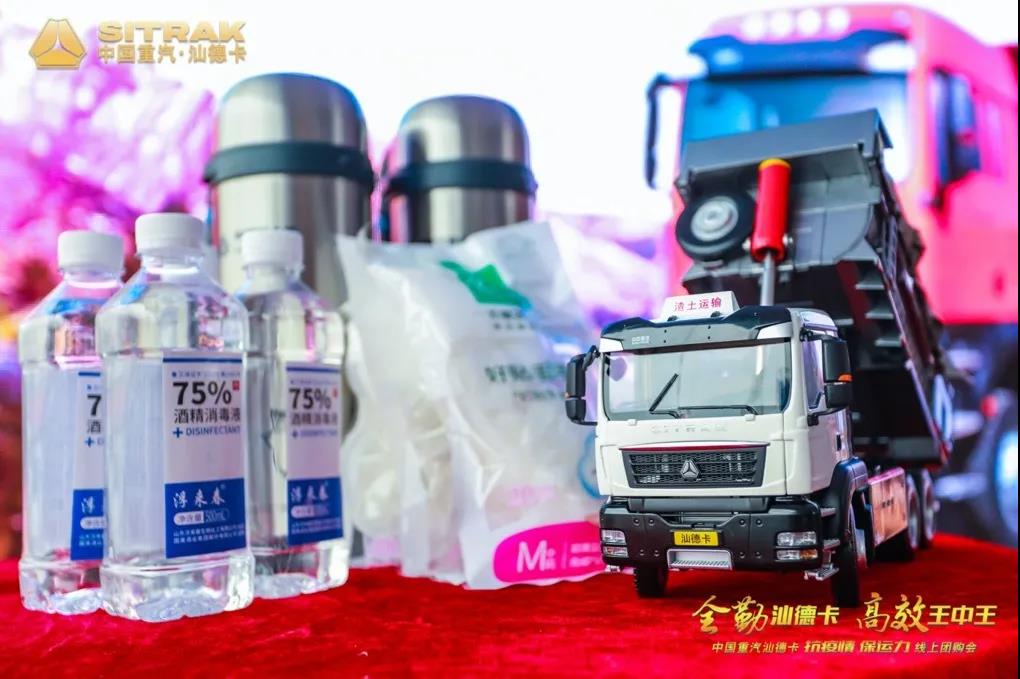 汕德卡工程车线上团购会临沂站完美收官 - 第2张