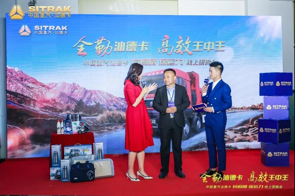 汕德卡工程车线上团购会临沂站完美收官 - 第1张 - 提加商用车网 汕德卡工程车线上团购会临沂站完美收官 - 第1张