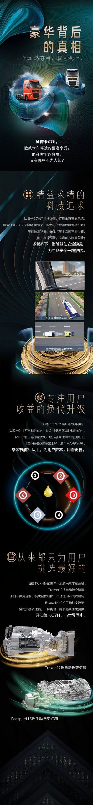 为啥汕德卡用户这么多？揭秘汕德卡C7H那些“不为人知的事” - 第1张