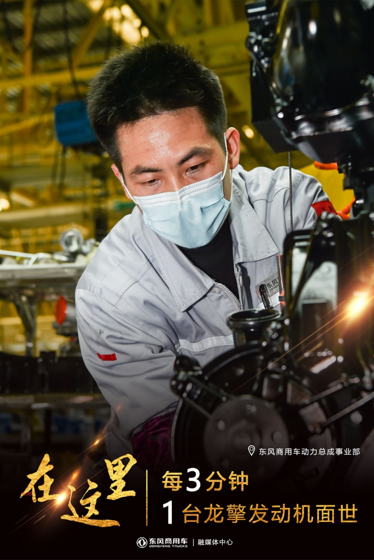 1.5分钟下线一辆卡车 ,东风商用车跑出“+速度” - 第2张 - 提加商用车网 1.5分钟下线一辆卡车 ,东风商用车跑出“+速度” - 第2张