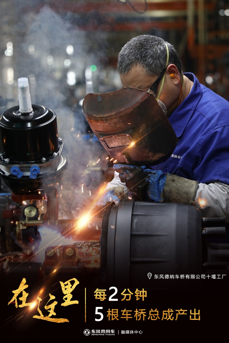 1.5分钟下线一辆卡车 ,东风商用车跑出“+速度” - 第3张 - 提加商用车网 1.5分钟下线一辆卡车 ,东风商用车跑出“+速度” - 第3张