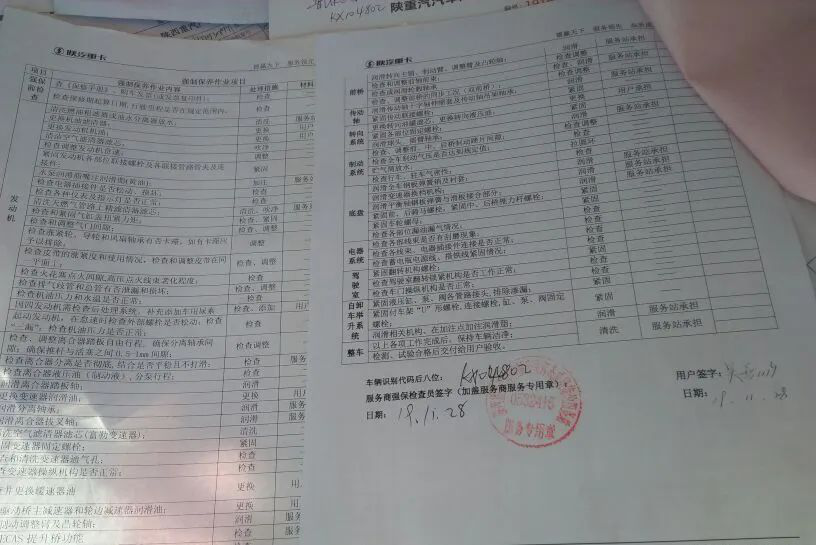 陕汽重卡 | 重卡保养，基础事项知多少？ - 第1张