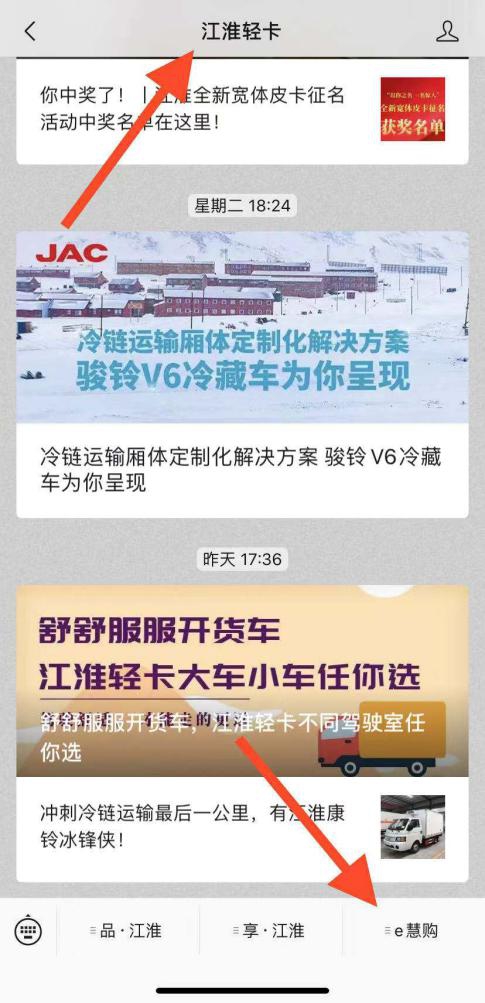 线上团购卡车？ 江淮轻卡第三届卡车节解锁新玩法 - 第2张