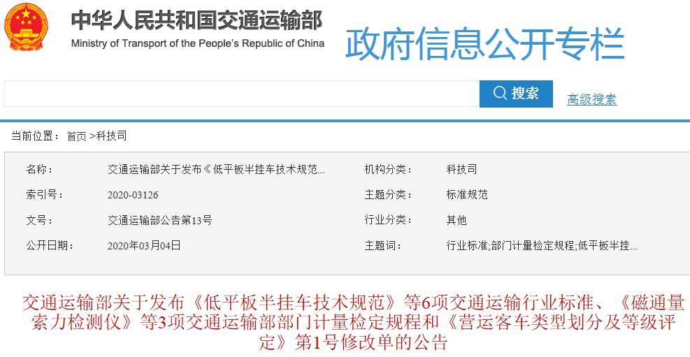 “中级”营运客车认证!瑞风M3 PLUS“物优价美”尽享客运新红利 - 第2张 - 提加商用车网 “中级”营运客车认证!瑞风M3 PLUS“物优价美”尽享客运新红利 - 第2张