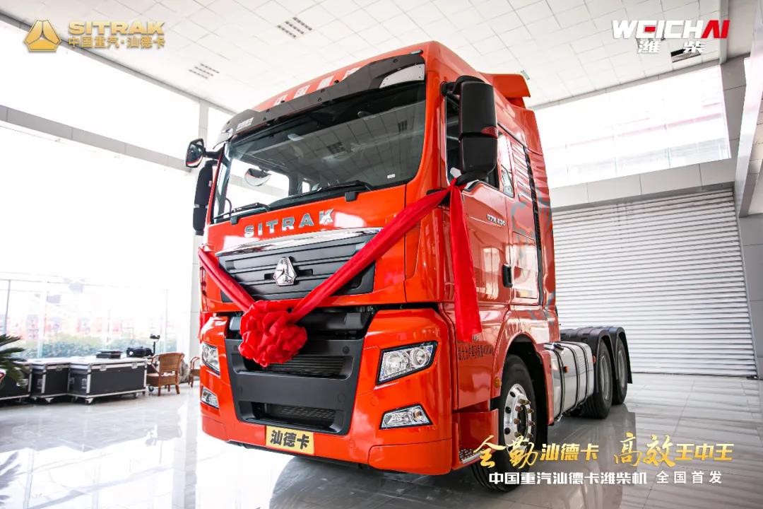 搭载潍柴发动机丨中国重汽汕德卡G7W全国首发 - 第1张 - 提加商用车网 搭载潍柴发动机丨中国重汽汕德卡G7W全国首发 - 第1张