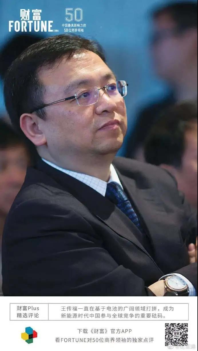 王传福成为《财富》2020年中国最具影响力的50位商界领袖 - 第1张