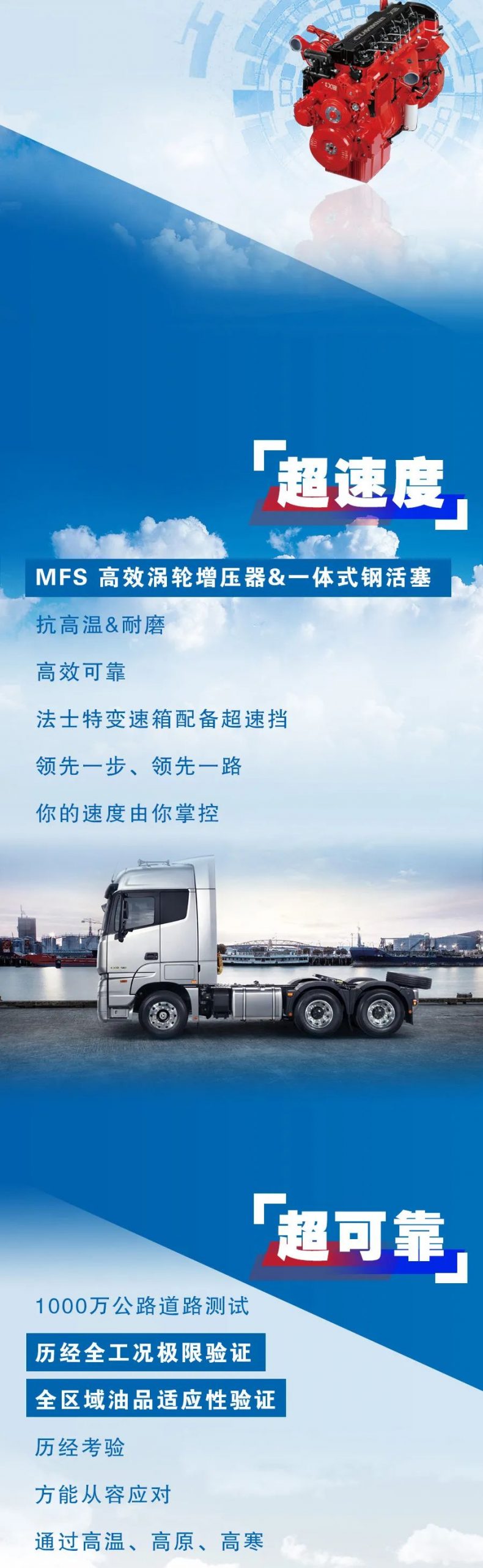 节油、动力强，港口运输重任欧曼来扛！ - 第2张