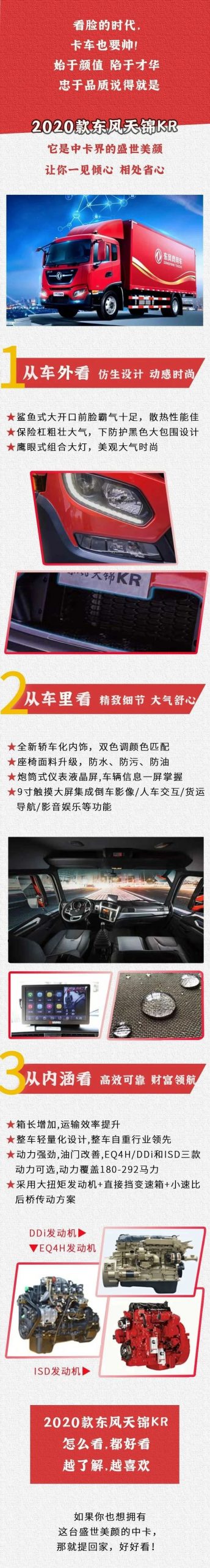 4款中重卡上新！东风商用车全速进击市场 - 第6张
