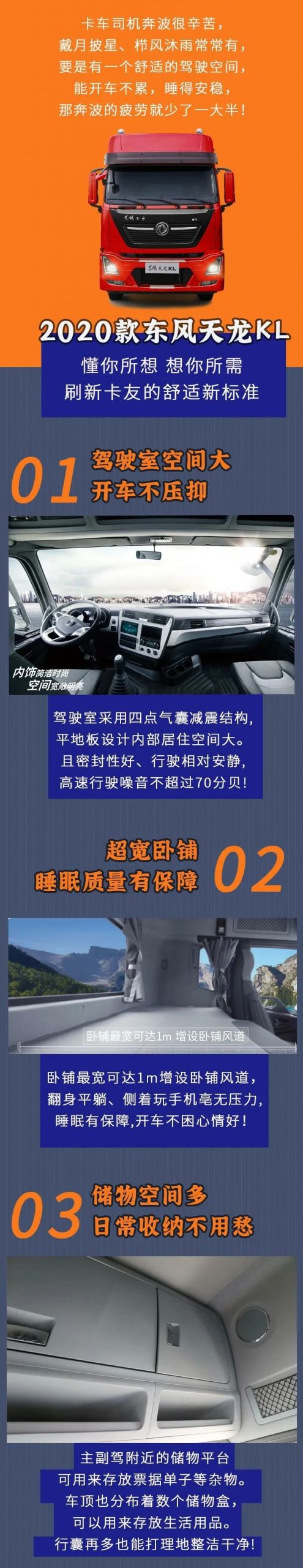 4款中重卡上新！东风商用车全速进击市场 - 第4张
