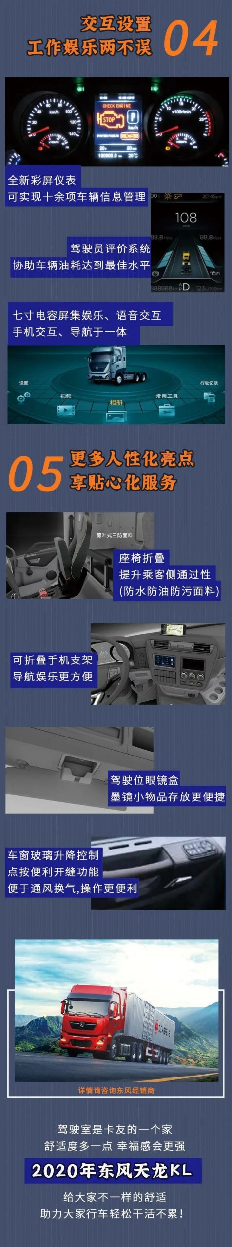 4款中重卡上新！东风商用车全速进击市场 - 第3张
