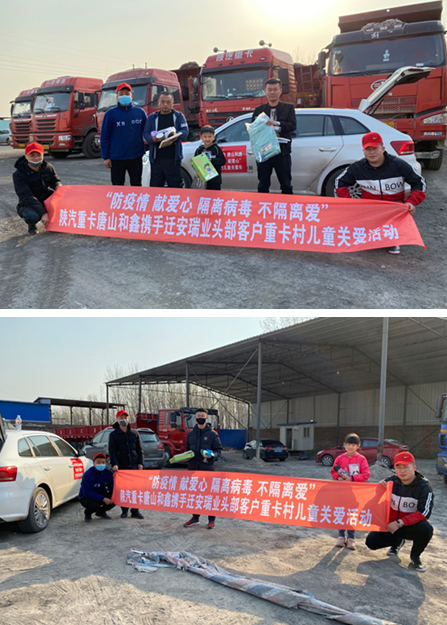 陕汽重卡|寄真情传递关爱,勤创新助力发展 - 第5张 - 提加商用车网 陕汽重卡|寄真情传递关爱,勤创新助力发展 - 第5张