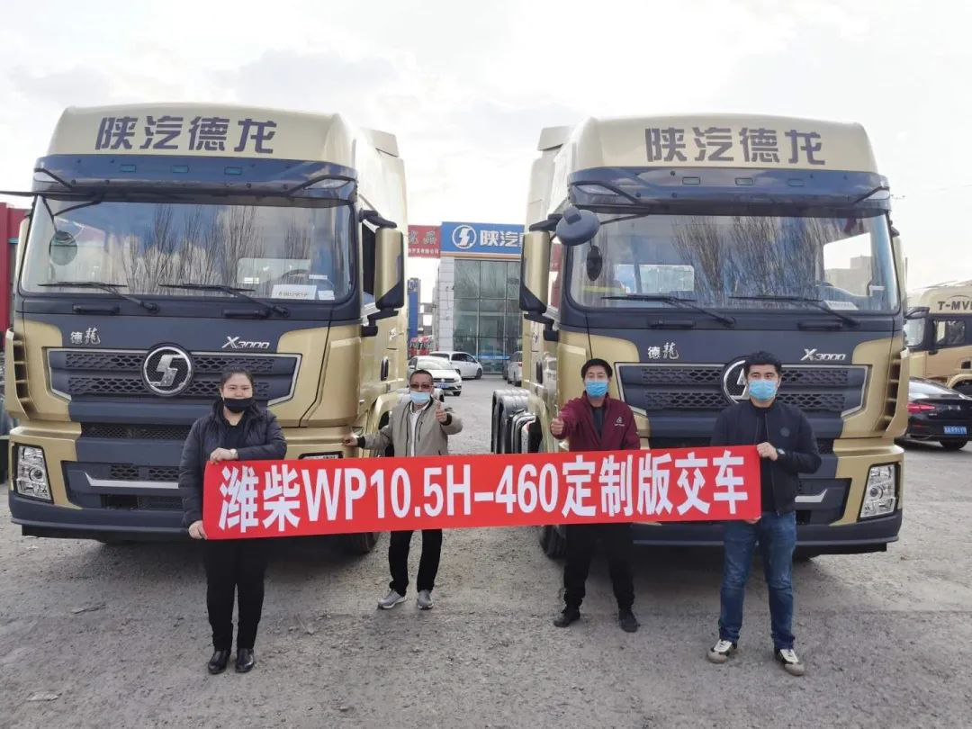陕汽重卡|寄真情传递关爱,勤创新助力发展 - 第8张 - 提加商用车网 陕汽重卡|寄真情传递关爱,勤创新助力发展 - 第8张
