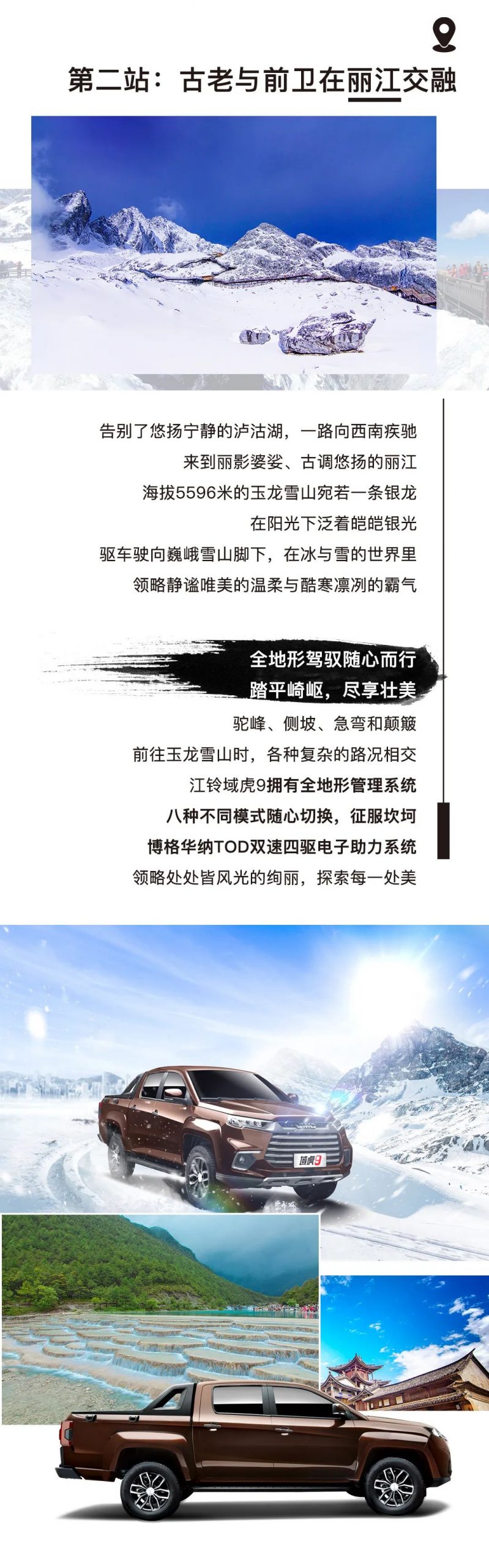 一路向西，“域”见向往的乌托邦 - 第2张