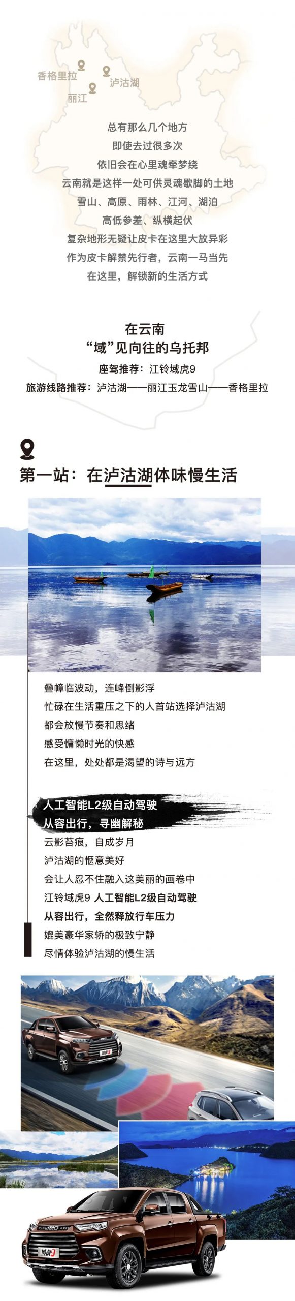 一路向西，“域”见向往的乌托邦 - 第1张