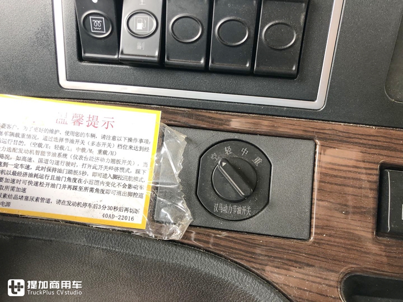 又一款平地板、大空间的载货车即将到来,正在路试的华菱汉马H9载货车实拍 - 第13张 - 提加商用车网 又一款平地板、大空间的载货车即将到来,正在路试的华菱汉马H9载货车实拍 - 第13张