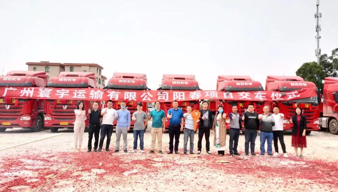 叮咚！您的联合卡车已送达，请签收！ - 第2张