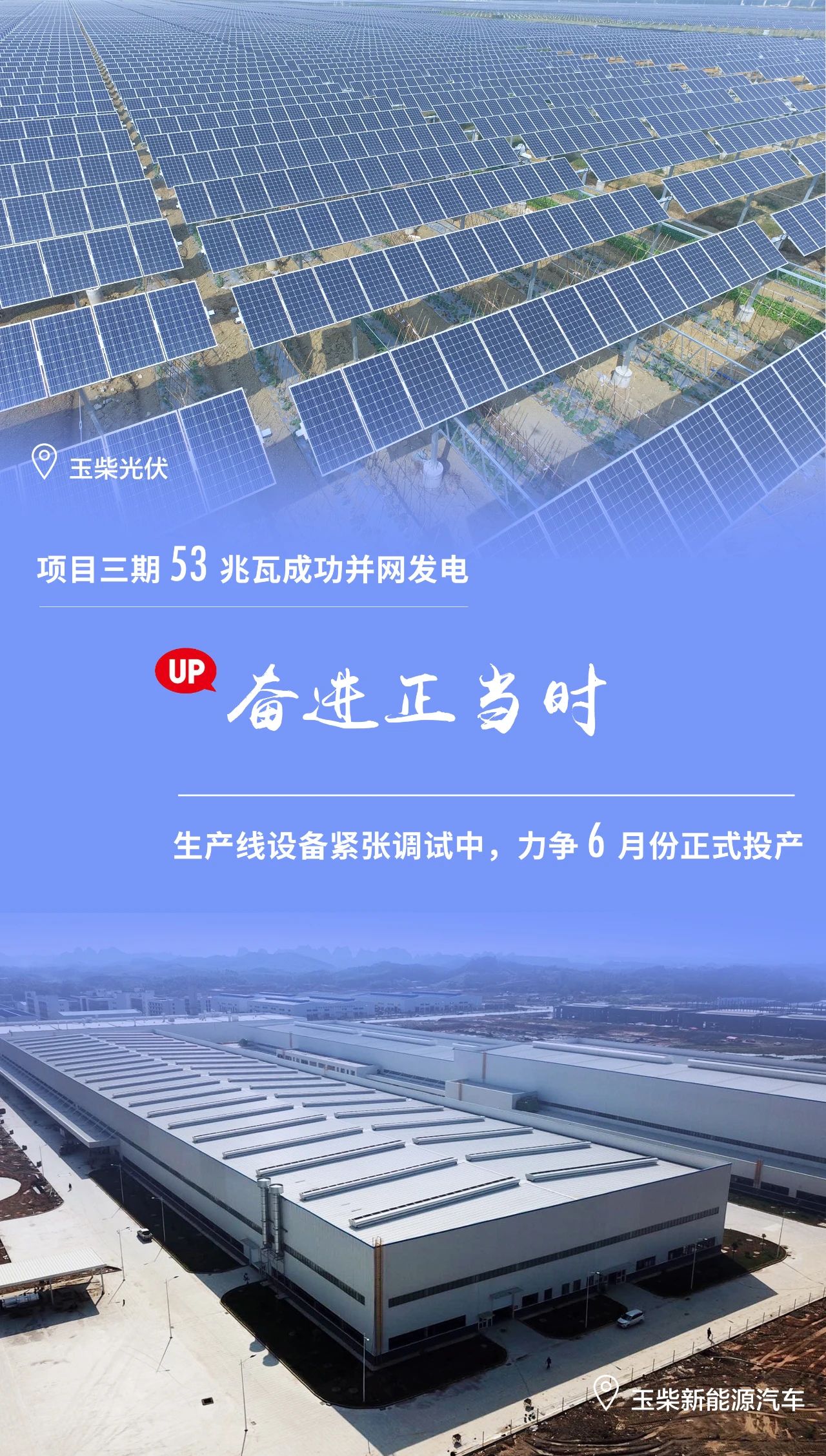 复工复产！带您感受玉柴现场的加速度 - 第6张