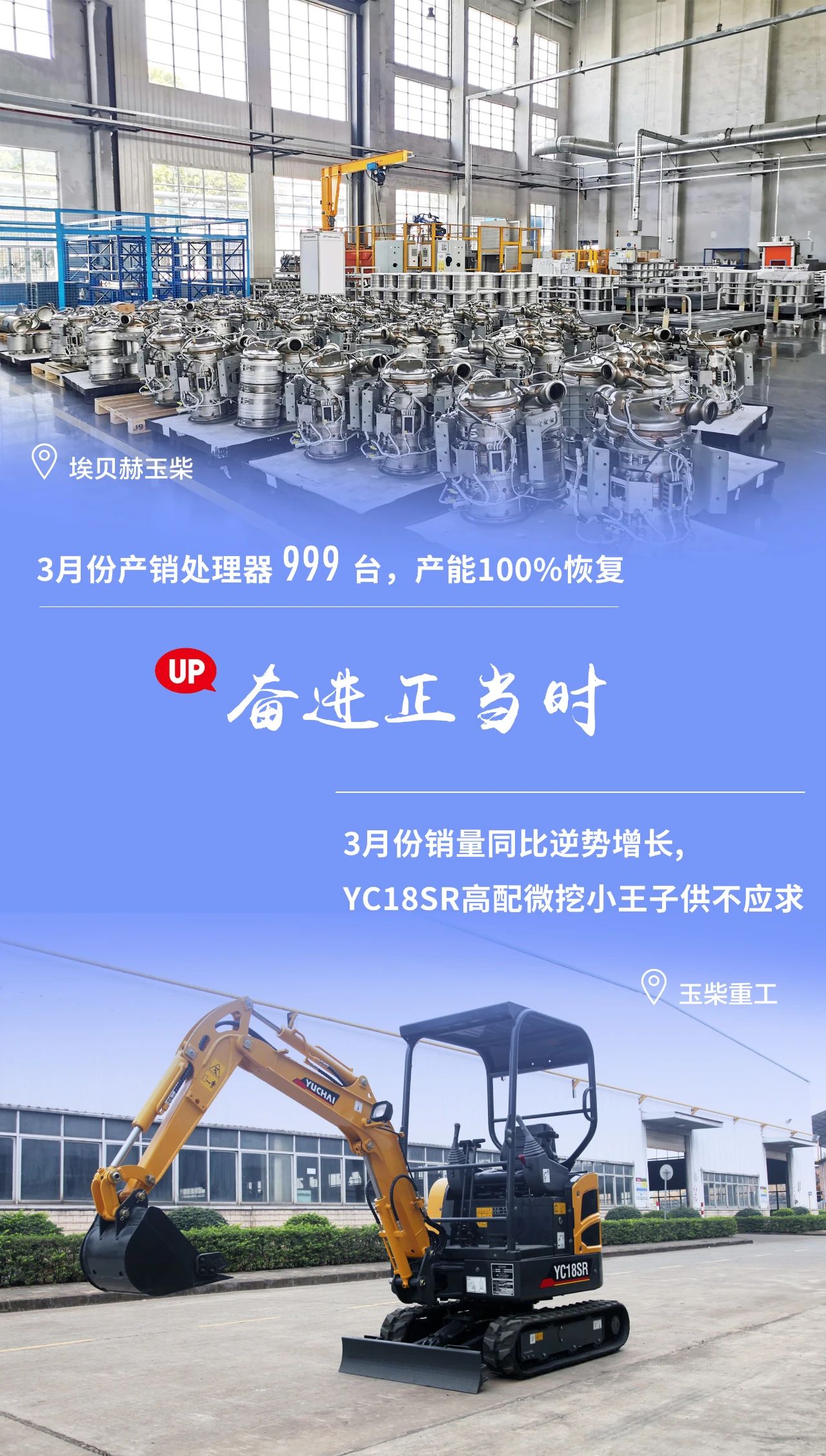 复工复产！带您感受玉柴现场的加速度 - 第4张