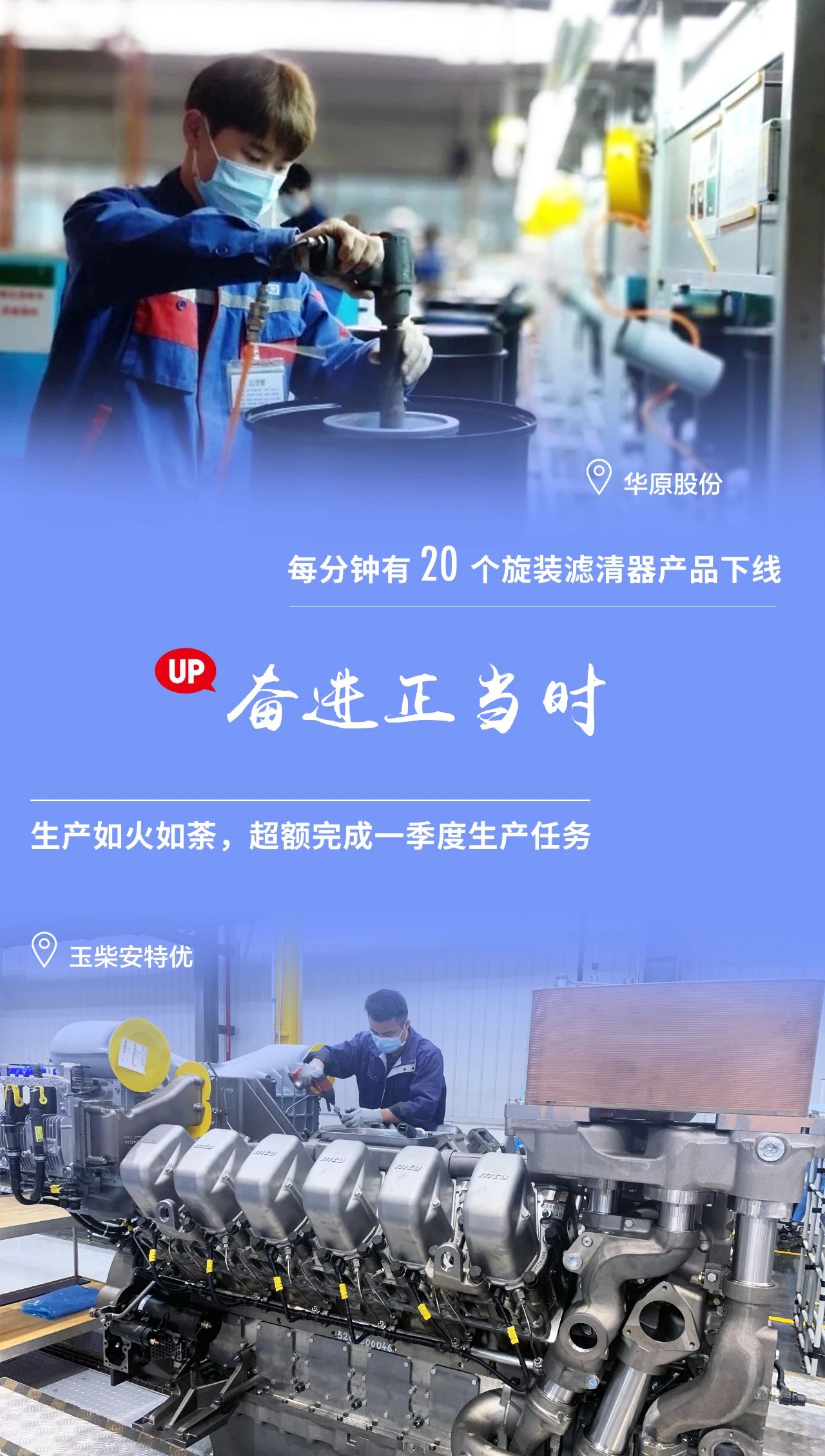 复工复产！带您感受玉柴现场的加速度 - 第3张