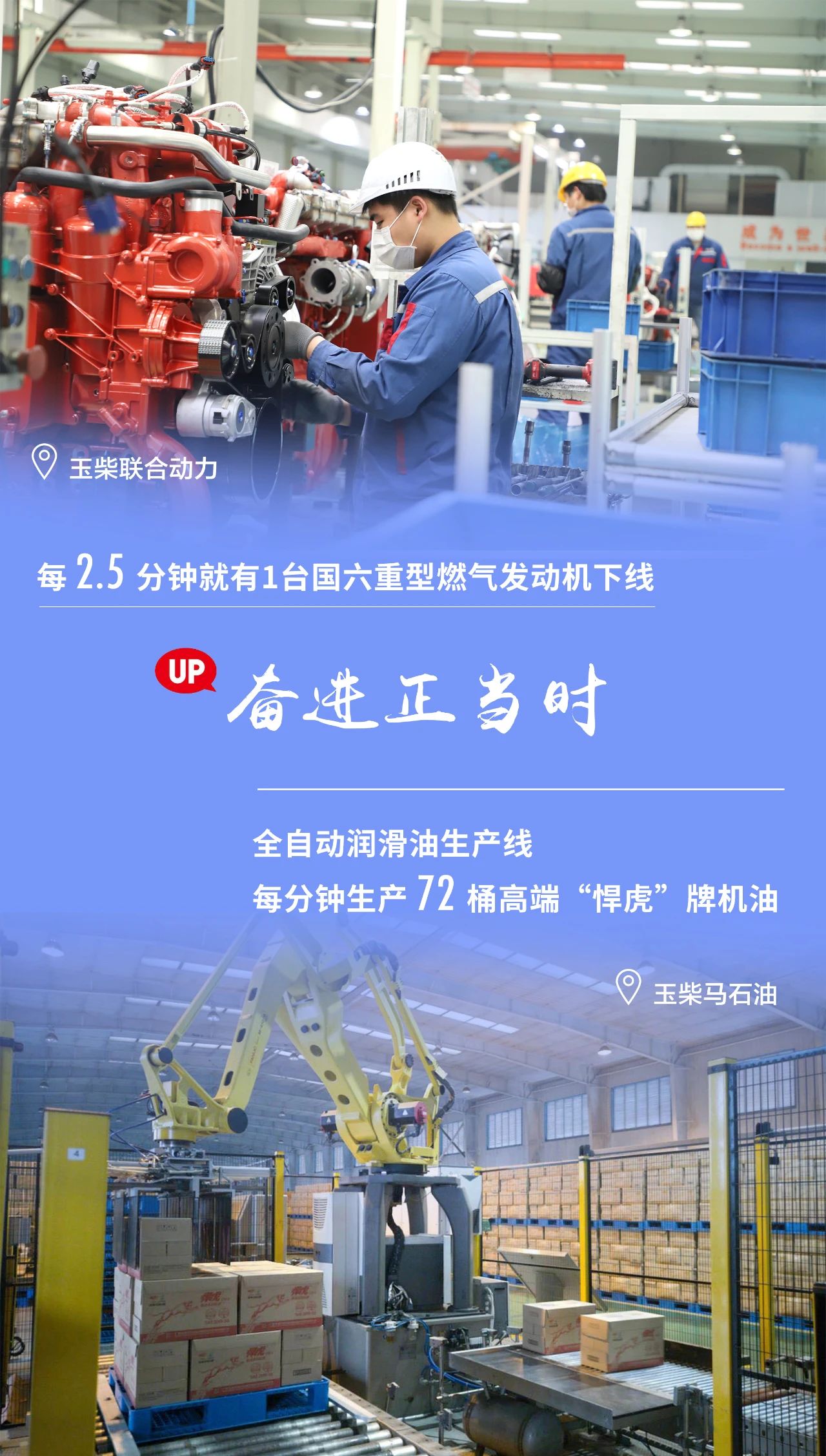 复工复产！带您感受玉柴现场的加速度 - 第2张